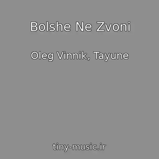 کاور آهنگ Bolshe Ne Zvoni از Oleg Vinnik, Tayune