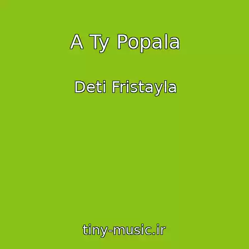 کاور آهنگ A Ty Popala از Deti Fristayla