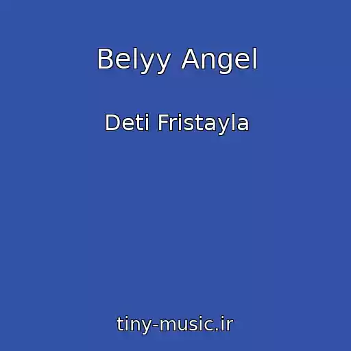 کاور آهنگ Belyy Angel از Deti Fristayla