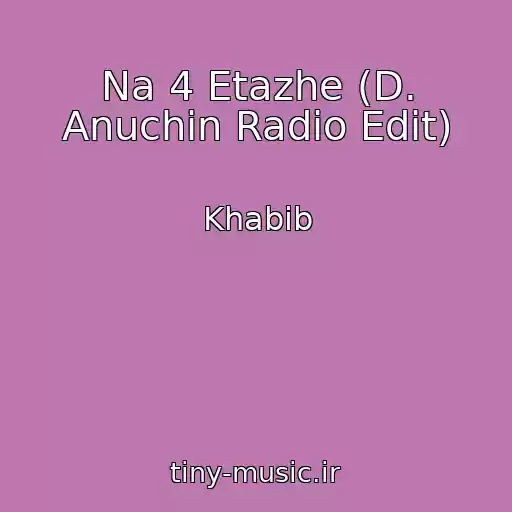 کاور آهنگ Na 4 Etazhe (D. Anuchin Radio Edit) از Khabib