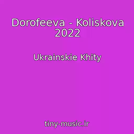 کاور آهنگ Dorofeeva - Koliskova 2022 از Ukrainskie Khity