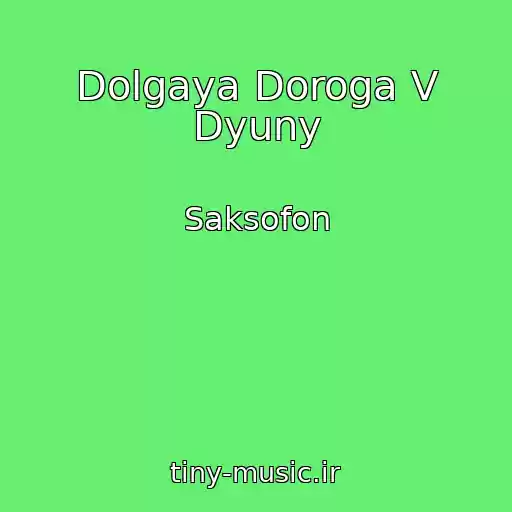 کاور آهنگ Dolgaya Doroga V Dyuny از Saksofon