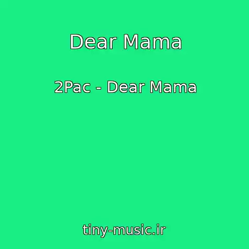 کاور آهنگ Dear Mama از 2Pac - Dear Mama