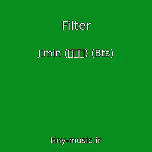 کاور آهنگ Filter از Jimin (박지민) (Bts)