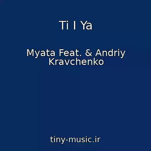 کاور آهنگ Ti І Ya از Myata Feat. & Andrіy Kravchenko