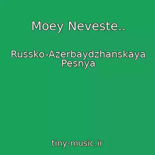 کاور آهنگ Moey Neveste.. از Russko-Azerbaydzhanskaya Pesnya