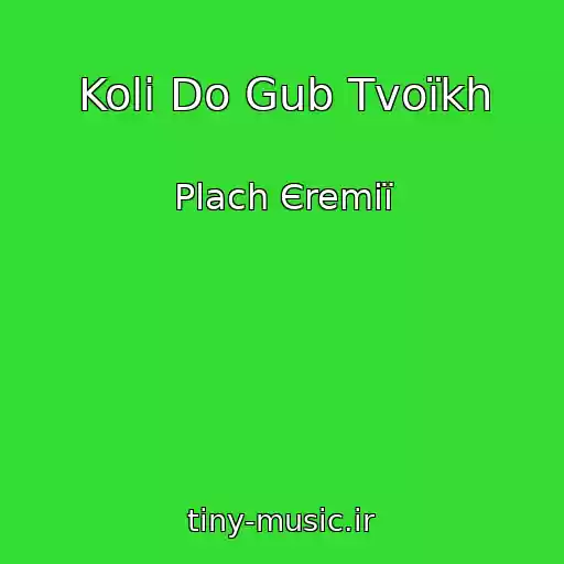 کاور آهنگ Koli Do Gub Tvoїkh از Plach Єremії