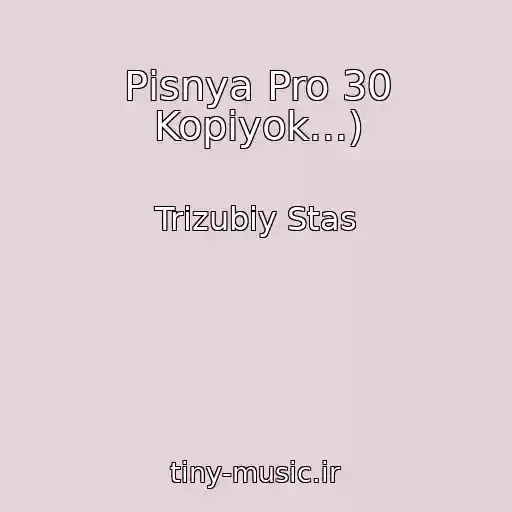 کاور آهنگ Pіsnya Pro 30 Kopіyok...) از Trizubiy Stas