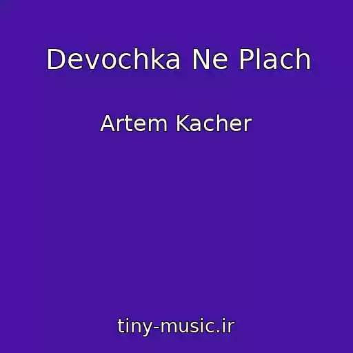 کاور آهنگ Devochka Ne Plach از Artem Kacher