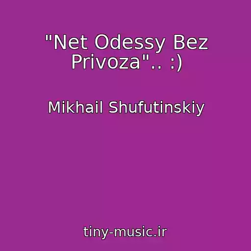کاور آهنگ "Net Odessy Bez Privoza".. :) از Mikhail Shufutinskiy
