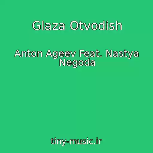 کاور آهنگ Glaza Otvodish از Anton Ageev Feat. Nastya Negoda