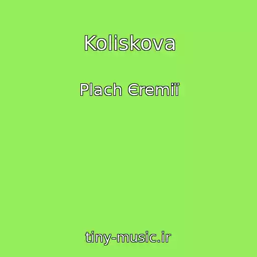 کاور آهنگ Koliskova از Plach Єremії