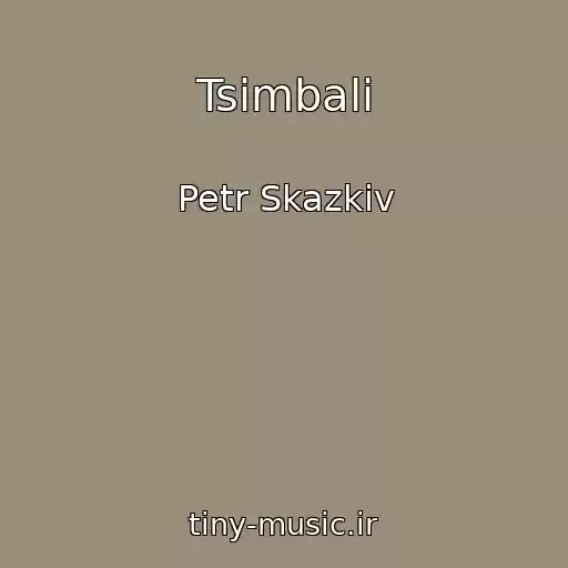 کاور آهنگ Tsimbali از Petr Skazkіv