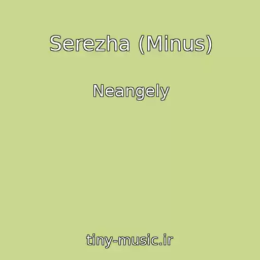 کاور آهنگ Serezha (Minus) از Neangely