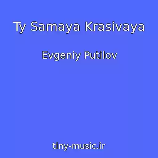 کاور آهنگ Ty Samaya Krasivaya از Evgeniy Putilov