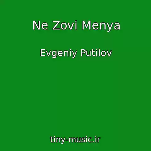 کاور آهنگ Ne Zovi Menya از Evgeniy Putilov