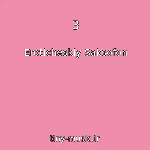 کاور آهنگ 3 از Eroticheskiy Saksofon