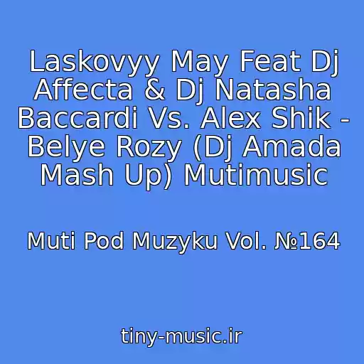 کاور آهنگ Laskovyy May Feat Dj Affecta & Dj Natasha Baccardi Vs. Alex Shik - Belye Rozy (Dj Amada Mash Up) Mutimusic از Muti Pod Muzyku Vol. №164