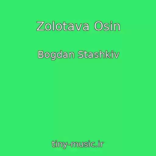 کاور آهنگ Zolotava Osіn از Bogdan Stashkіv