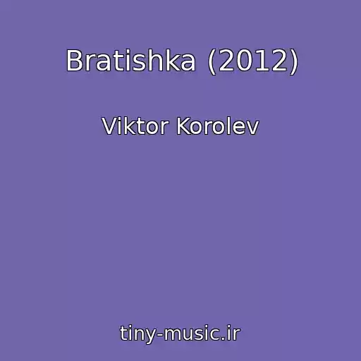 کاور آهنگ Bratishka (2012) از Viktor Korolev