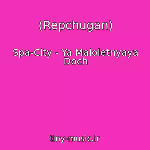 کاور آهنگ (Repchugan) از Spa-City - Ya Maloletnyaya Doch