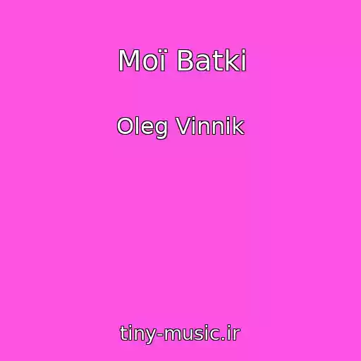 کاور آهنگ Moї Batki از Oleg Vinnik