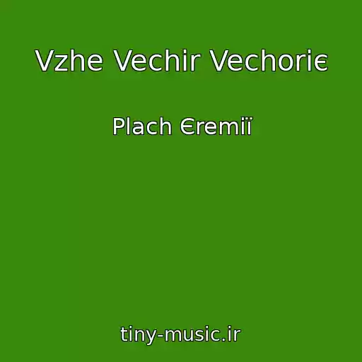 کاور آهنگ Vzhe Vechіr Vechorіє از Plach Єremії