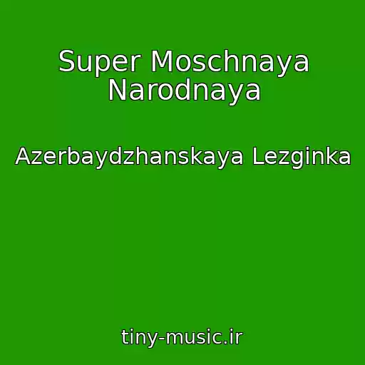 کاور آهنگ Super Moschnaya Narodnaya از Azerbaydzhanskaya Lezginka
