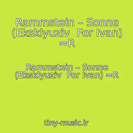 کاور آهنگ Rammstein – Sonne (Eksklyuziv  For Ivan) =R از Rammstein – Sonne (Eksklyuziv  For Ivan) =R