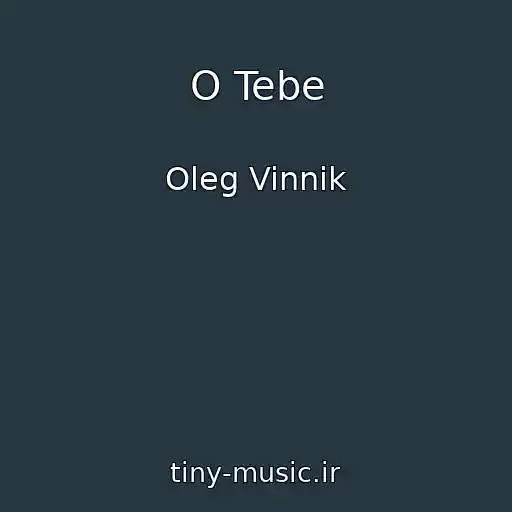 کاور آهنگ O Tebe از Oleg Vinnik