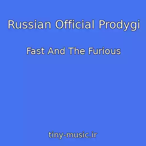 کاور آهنگ Russian Official Prodygi از Fast And The Furious