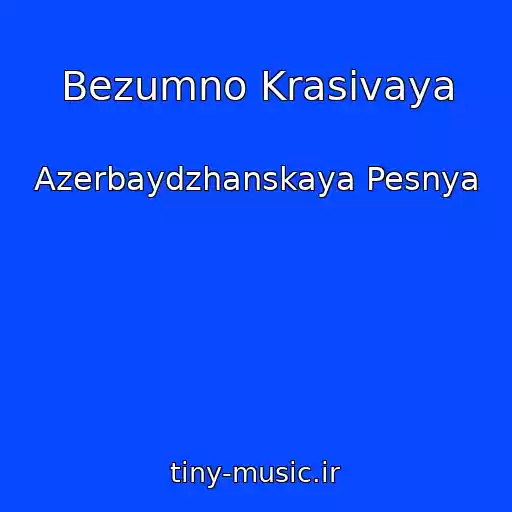 کاور آهنگ Bezumno Krasivaya از Azerbaydzhanskaya Pesnya