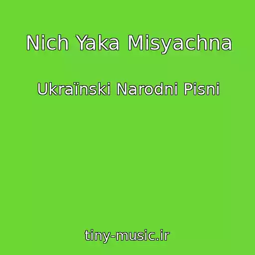 کاور آهنگ Nіch Yaka Mіsyachna از Ukraїnskі Narodnі Pіsnі