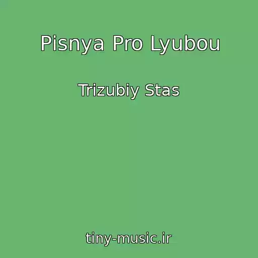 کاور آهنگ Pіsnya Pro Lyubou از Trizubiy Stas