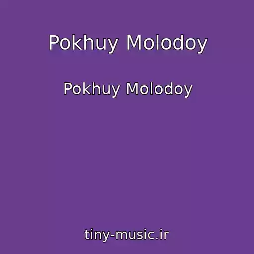 کاور آهنگ Pokhuy Molodoy از Pokhuy Molodoy