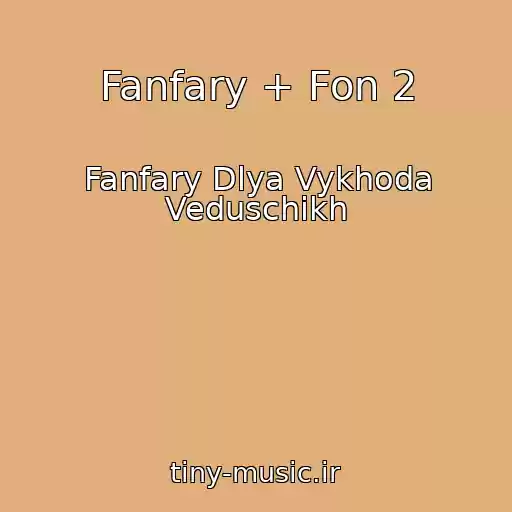 کاور آهنگ Fanfary + Fon 2 از Fanfary Dlya Vykhoda Veduschikh