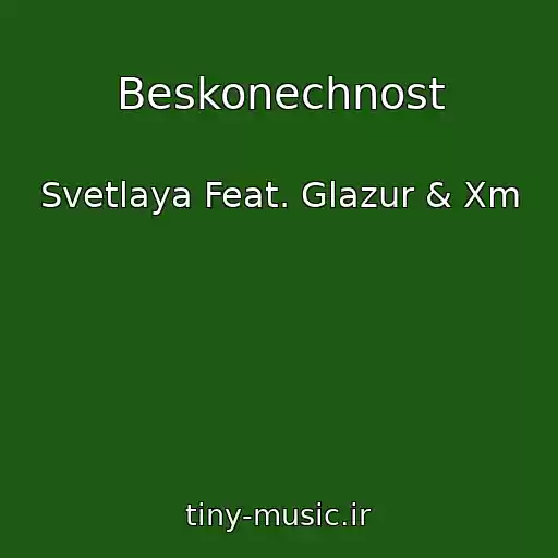 کاور آهنگ Beskonechnost از Svetlaya Feat. Glazur & Xm