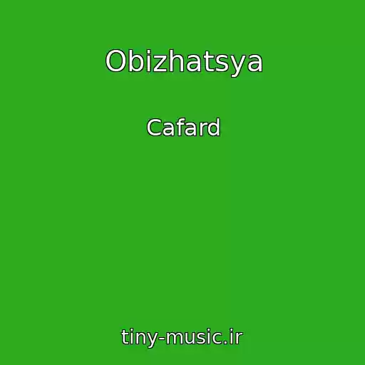کاور آهنگ Obizhatsya از Cafard