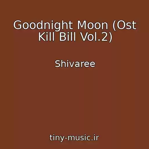 کاور آهنگ Goodnight Moon (Ost Kill Bill Vol.2) از Shivaree
