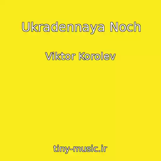 کاور آهنگ Ukradennaya Noch از Viktor Korolev