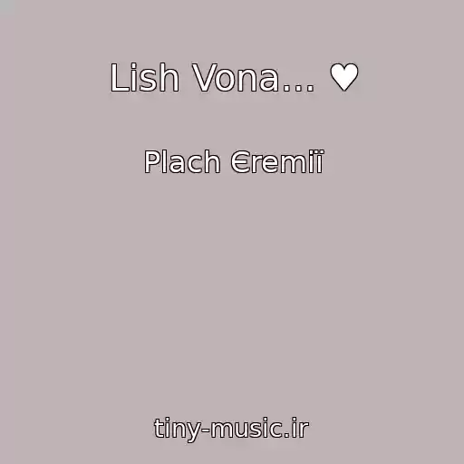 کاور آهنگ Lish Vona... ♥ از Plach Єremії