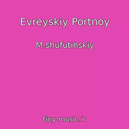 کاور آهنگ Evreyskiy Portnoy از M.shufutinskiy