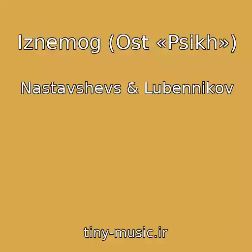 کاور آهنگ Iznemog (Ost «Psikh») از Nastavshevs & Lubennikov