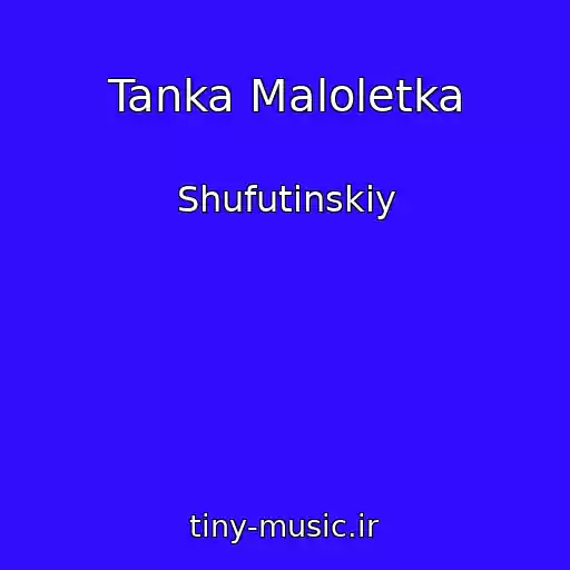 کاور آهنگ Tanka Maloletka از Shufutinskiy