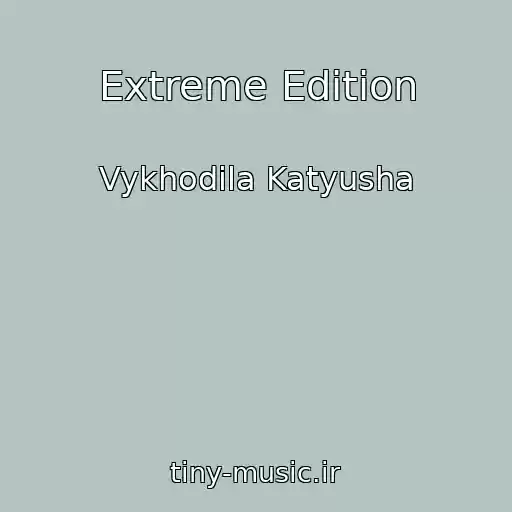 کاور آهنگ Extreme Edition از Vykhodila Katyusha