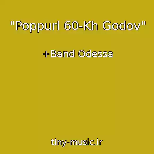 کاور آهنگ "Poppuri 60-Kh Godov" از +Band Odessa