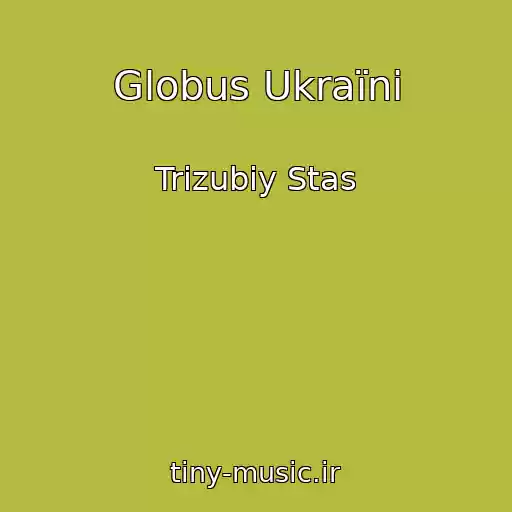 کاور آهنگ Globus Ukraїni از Trizubiy Stas
