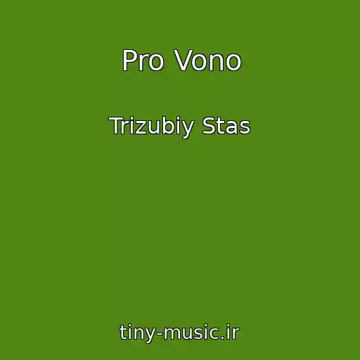 کاور آهنگ Pro Vono از Trizubiy Stas