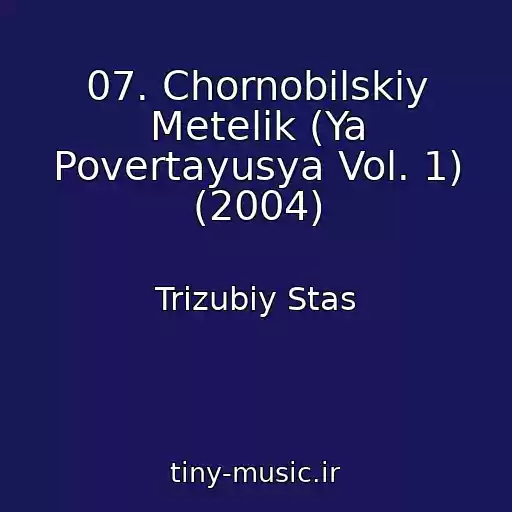 کاور آهنگ 07. Chornobilskiy Metelik (Ya Povertayusya Vol. 1) (2004) از Trizubiy Stas