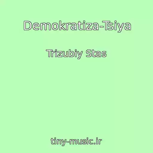 کاور آهنگ Demokratiza-Tsіya از Trizubiy Stas